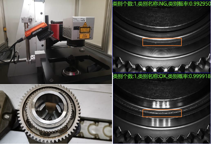 案例分享丨汽车制造齿轮焊缝检测-山东瑞丰益博信息科技有限公司
